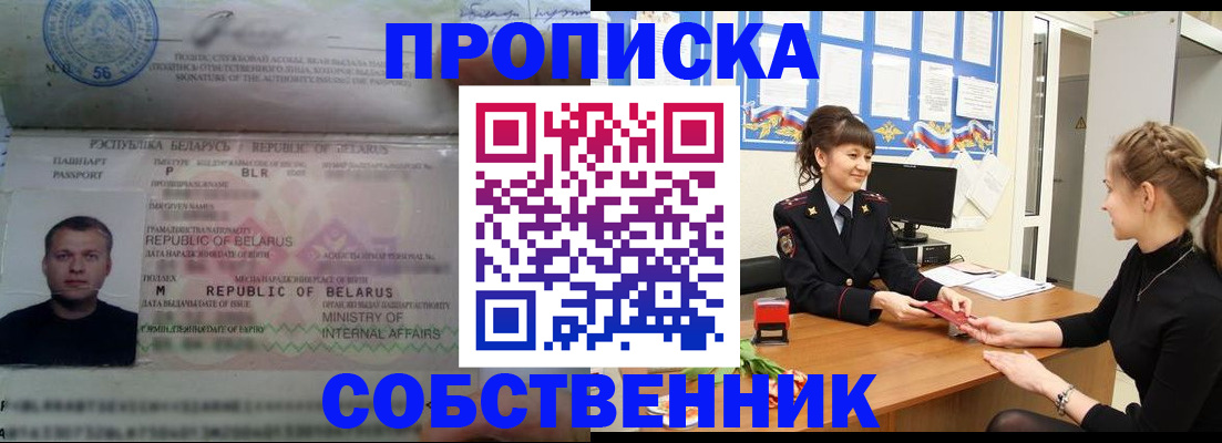 прописка для кредита в Николаевске