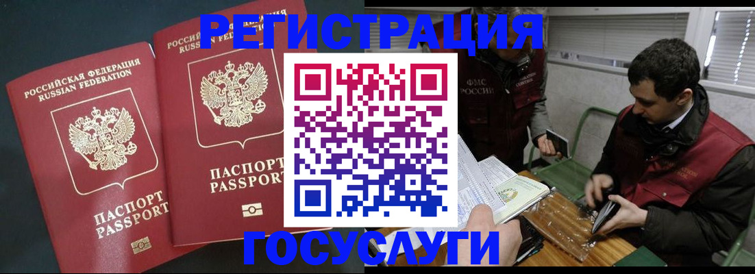 прописка паспорт в Николаевске