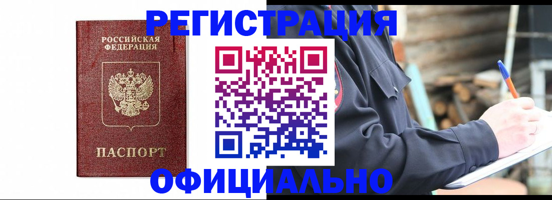 прописка для кредита в Николаевске