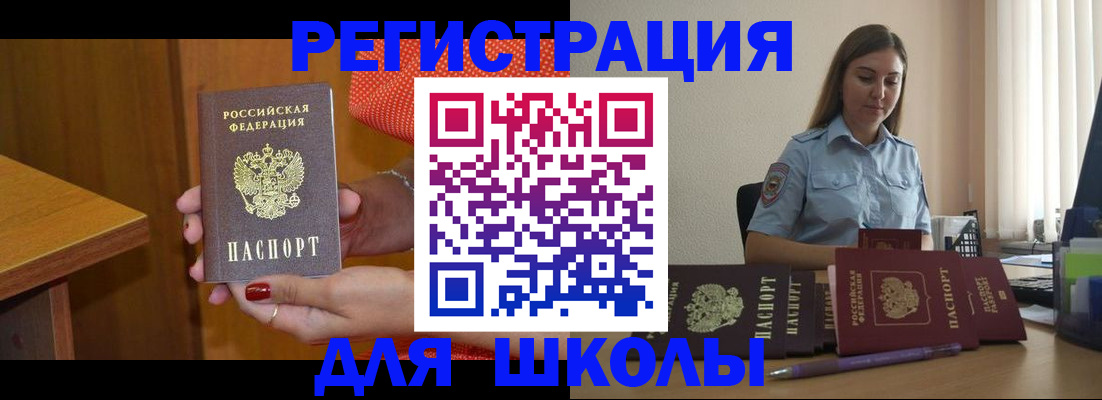 временная регистрация адрес в Николаевске