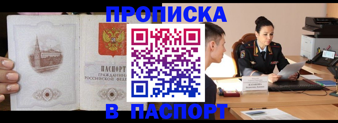 временная регистрация поиск в Николаевске