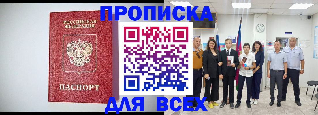 временная регистрация надежно в Николаевске