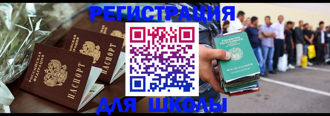 купить прописку в Николаевске