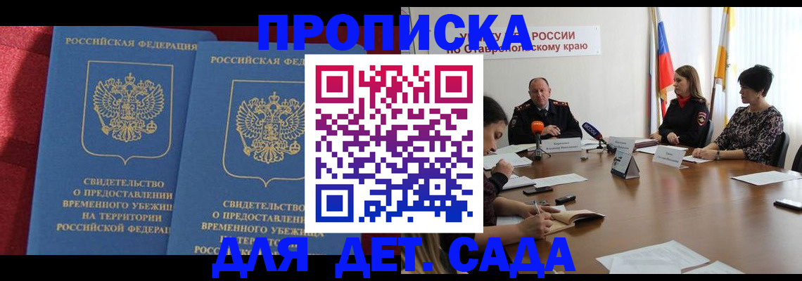 временная регистрация госуслуги в Николаевске